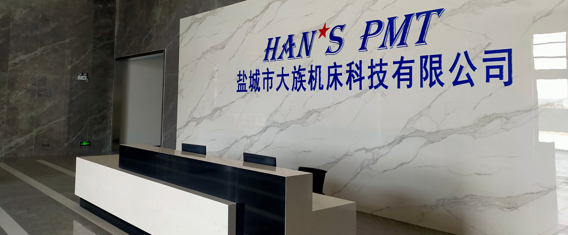 Yancheng Dazu Machine Tool - Front Desk