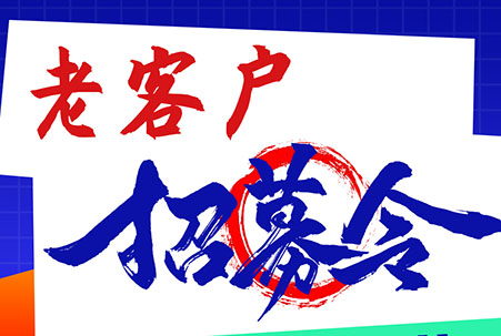 Free on-site inspection, maintenance, and upkeep, recruitment order for loyal customers of Dazu Machine Tool!