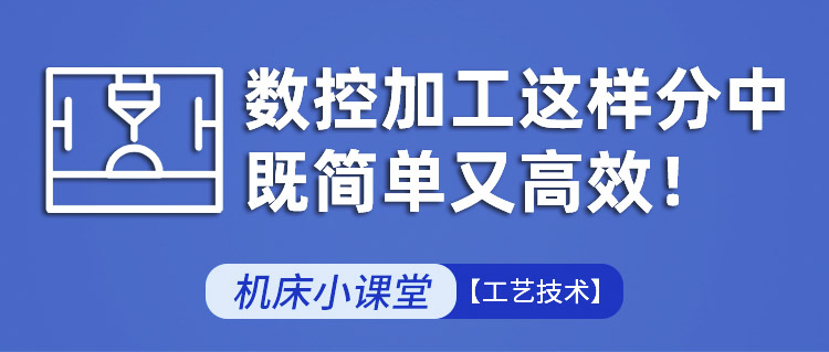 Da Zu Machine Tool Operation Manual - Numerical Control Machining is divided into two parts, which are both simple and efficient