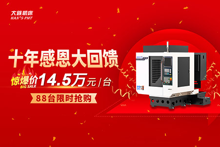 Ten years of gratitude and great feedback, DaZu Machine Tool Universal Drilling and Tapping Machine offers great value and benefits, with a direct reduction of 45000 yuan