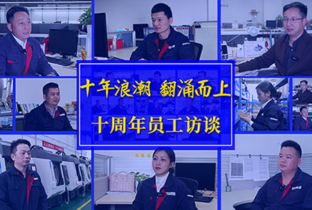 Craftsmanship for Ten Years, Thank You - Employee Visit on the 10th Anniversary of Dazu Machine Tool
