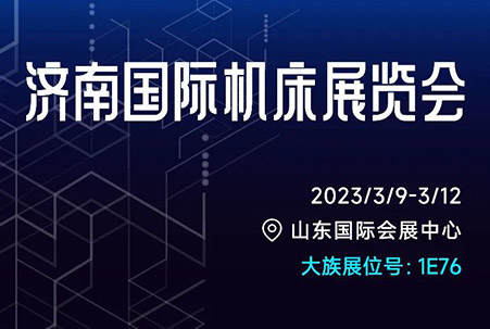 Exhibition Preview | Hardcore Equipment Comes Together, Dazu Machine Tool Meets You in Jinan! Booth No. 1E76