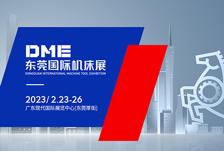 DaZu Machine Tool invites you to participate in DME Dongguan International Machine Tool Exhibition, booth number 1DO6