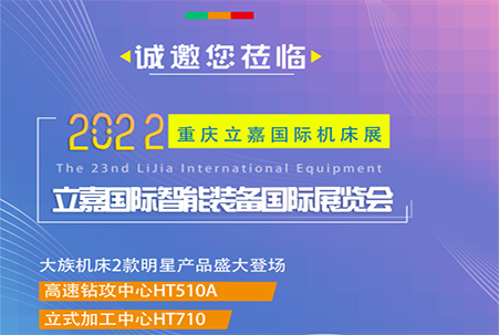 Come to UFI to see DaZu Machine Tool: CNC and Automation Intelligent Manufacturing Solutions Provided by SHANG