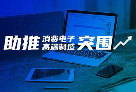 DaZu CNC Intelligent Manufacturing Solution Helps Breakthrough in High end Manufacturing of Consumer Electronics